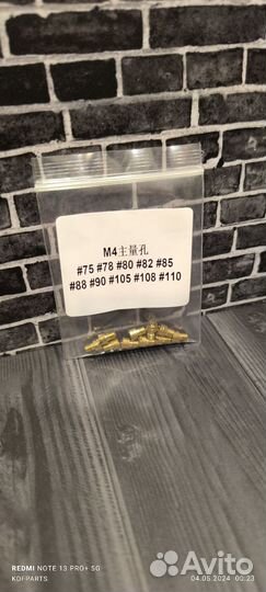 Жиклёры карбюратора м4 Honda Dio, 139qmb