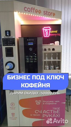 Кофейня самообслуживания