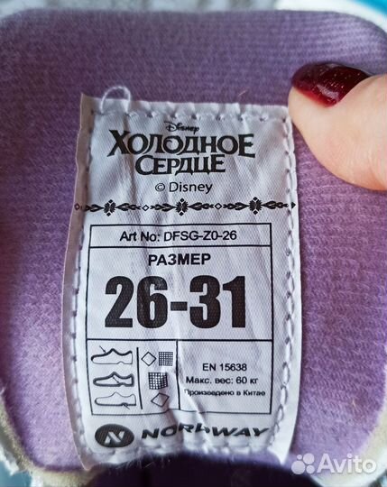 Коньки детские Nordway р. 26-31