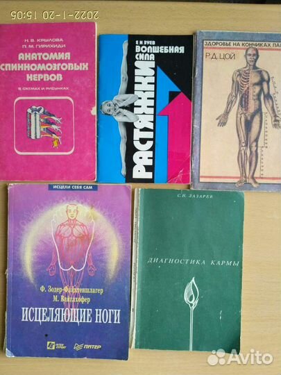 Литература по физиотерапии