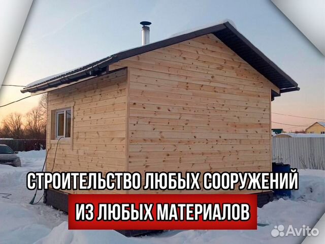 Строительная бригада