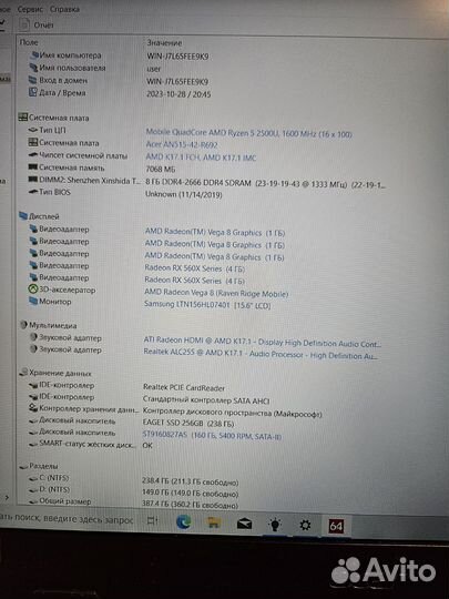 Игровой ноутбук Acer nitro 5 Ryzen RX560