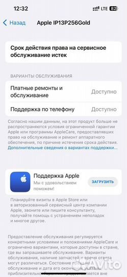 iPhone 13 Pro, 256 ГБ