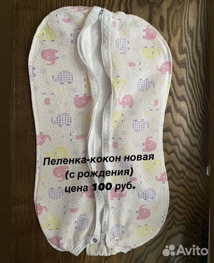 Кокон для новорожденных