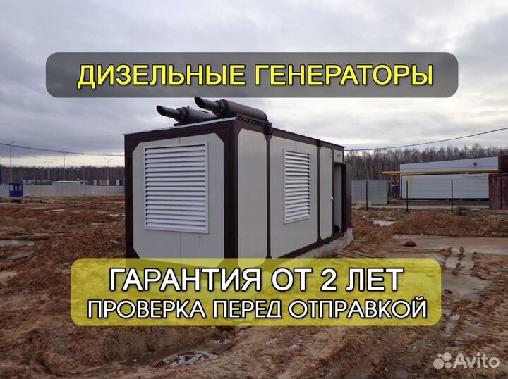 Дизельный генератор псм 120 ад