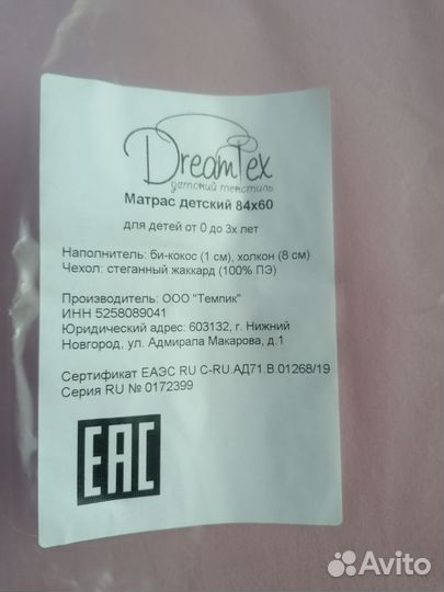 Детский матрас 84х60