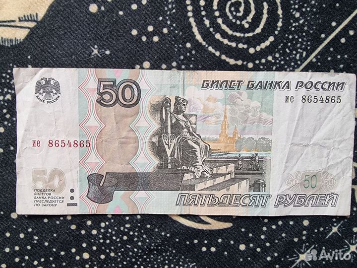 Денежные купюры