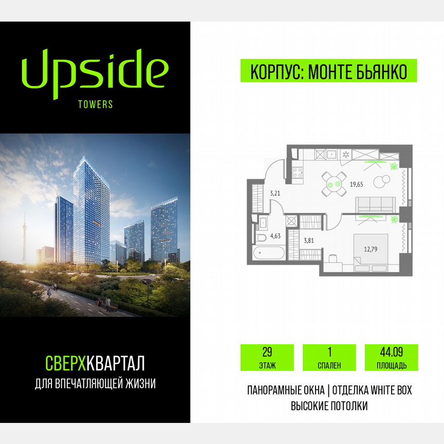 1-к. квартира, 44,1 м², 29/46 эт.