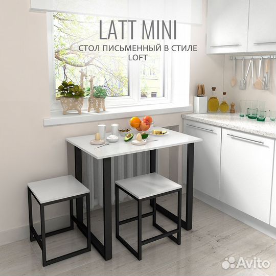 Стол письменный latt mini, белый