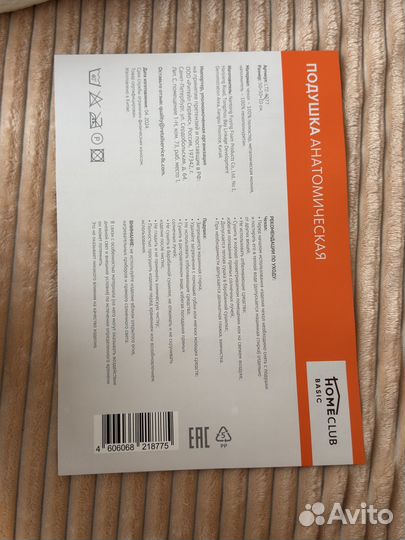 Анатомическая подушка