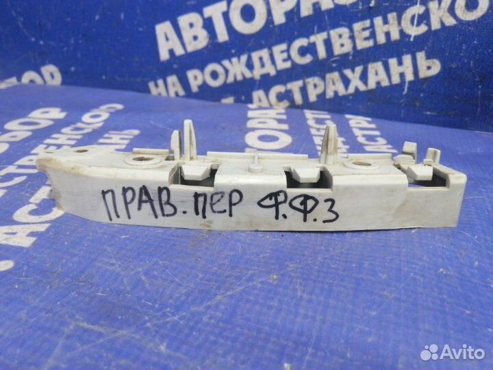 Крепление переднего бампера Ford Focus 3 седан