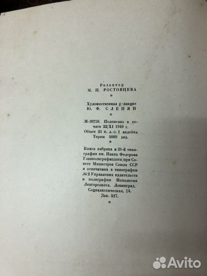 Редкая книга Зодчество Армении 1950г