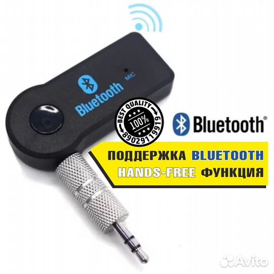 Bluetooth - AUX адаптер 3,5 мм в авто и не только