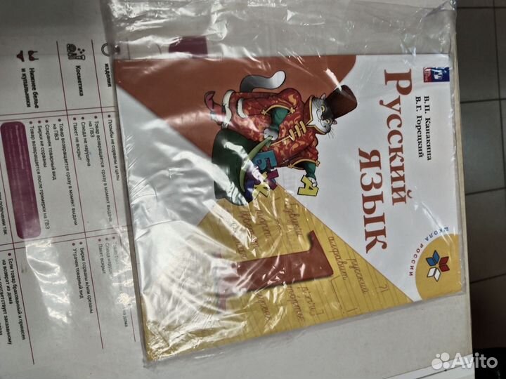 Русский язык Канакина В. П 2024 год