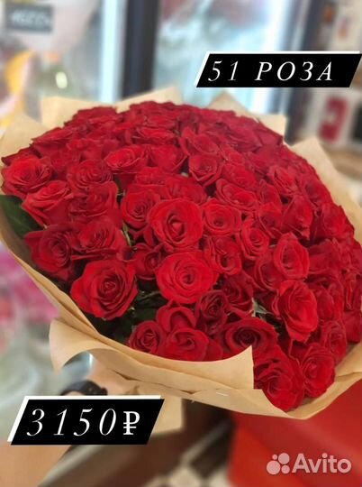 Доставка цветов, букеты из роз