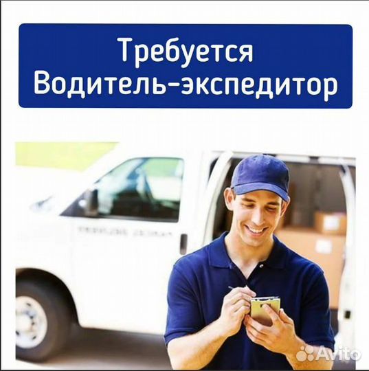 Яндекс Грузовой Водитель на личном авто