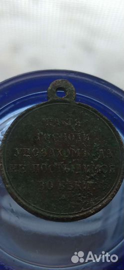 Медаль 
