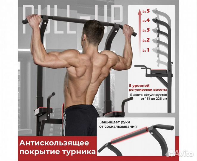 Турник-брусья DFC Power Tower G-advenor