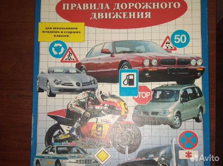 Настольная игра 