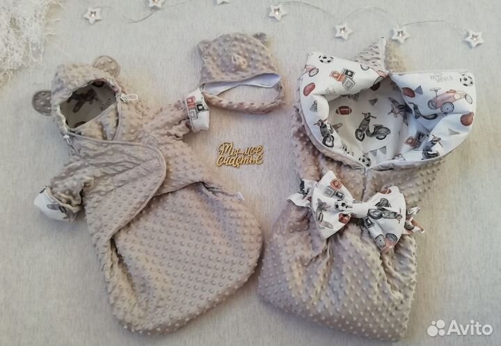 Комплект на выписку для мальчика