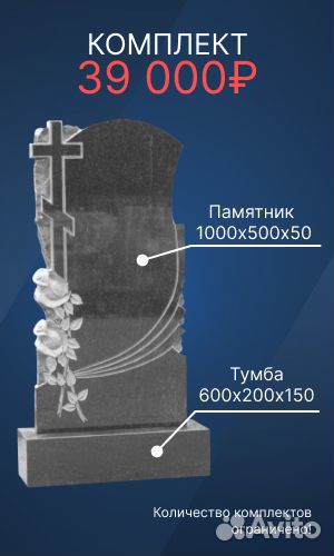 Надгробные памятники из граниты