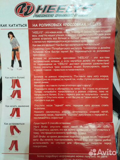 Роликовые кроссовки Heelys