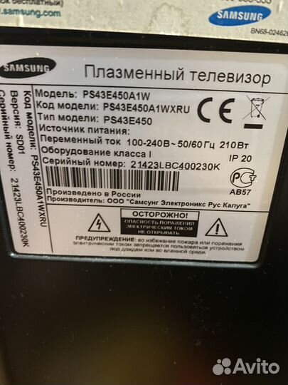 Телевизор samsung