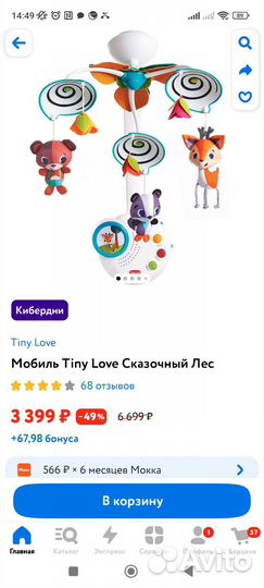 Детские товары для новорожденных