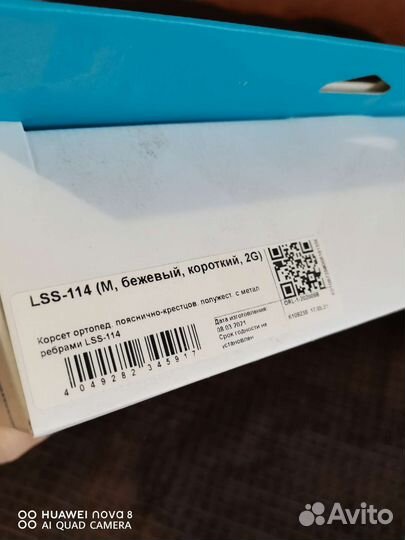 Корсет ортопедический поясничный