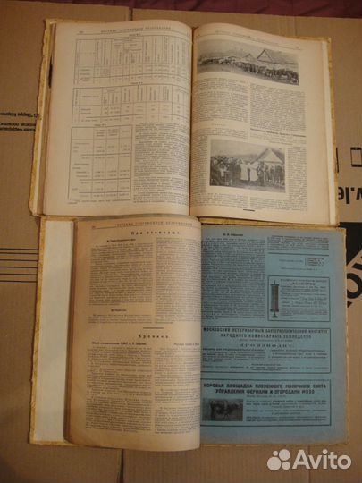 Журналы Книги Букинистика Ветеринария Животные