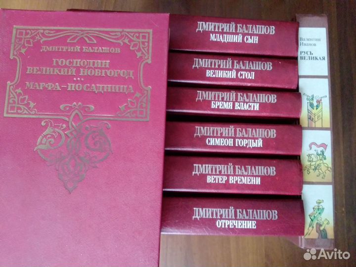 Книги История России исторический роман