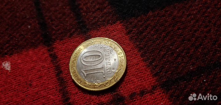 10р Юбилейные