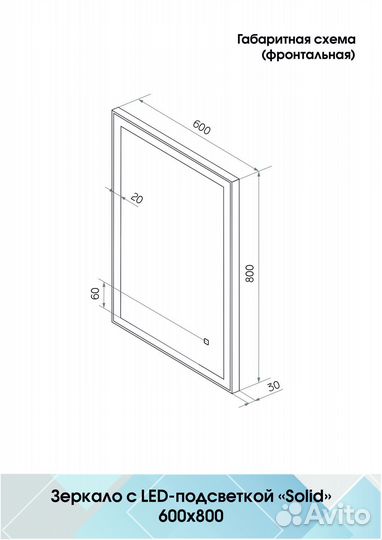 Зеркало с подсветкой