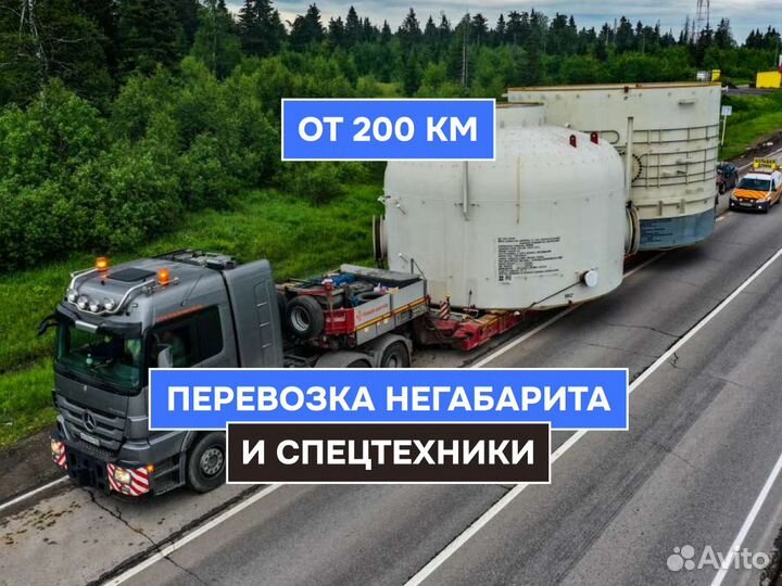 Грузоперевозки 5 тонн