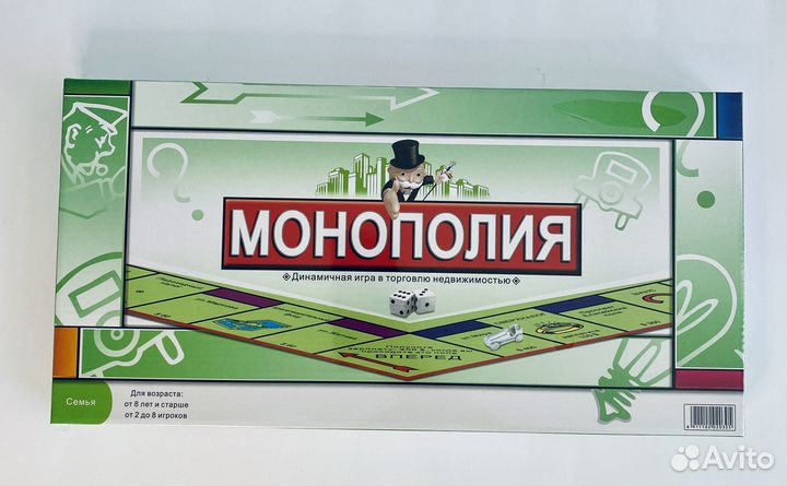 Игра монополия (запечатанная)