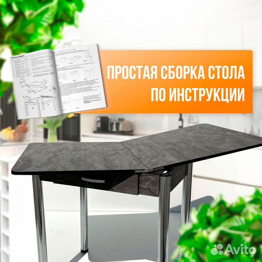 Ломберный стол