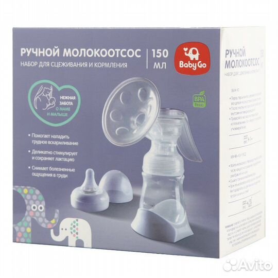 Молокоотсос ручной