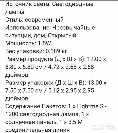 Переносная лампа на солнечной батареи