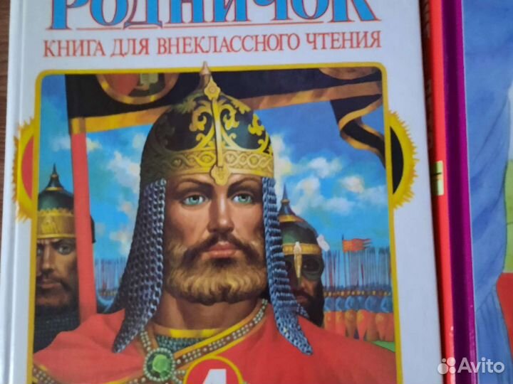 Внеклассное чтение 4-6 кл