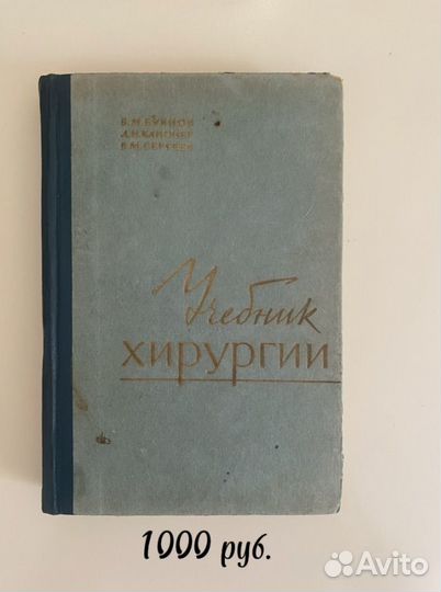 Медицинские книги