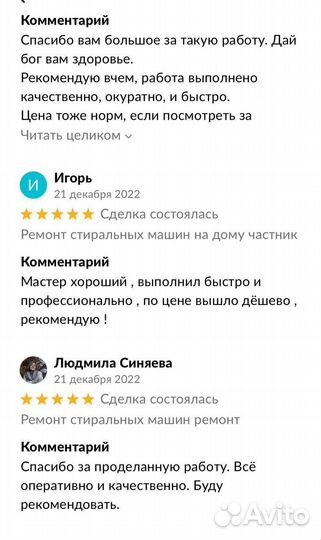 Ремонт стиральных машин