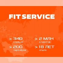 Откройте АВТОСЕРВИС FIT service за 60 дней, Красноярск