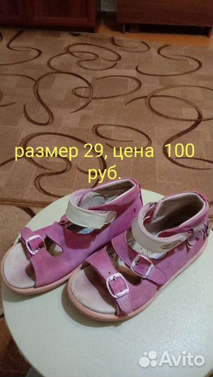 Обувь детская для девочки