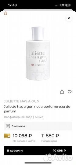 Духи женские Juliette has a gun