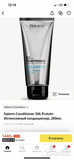 Кондиционер-крем