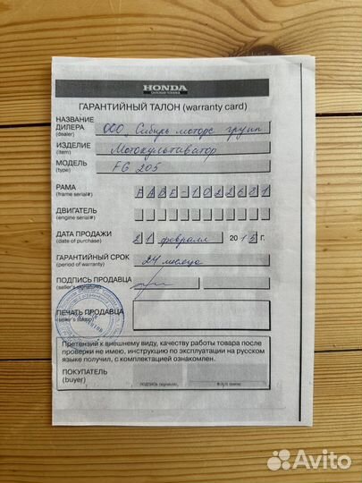 Мотокультиватор Honda FG 205 DE