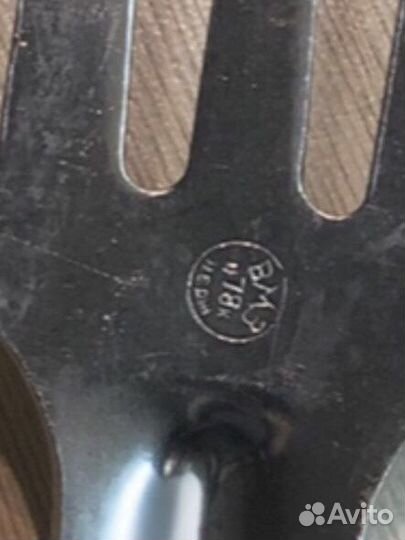 Вилка большая сссср