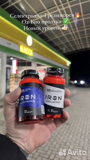 Irom grelimoren/selectrodol