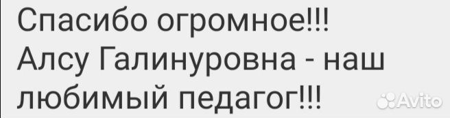 Репетитор по английскому языку онлайн