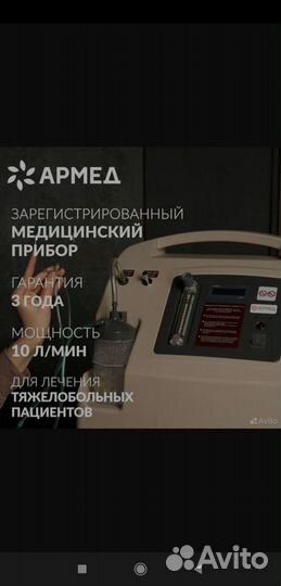 Кислородный концентратор 10 литров в аренду